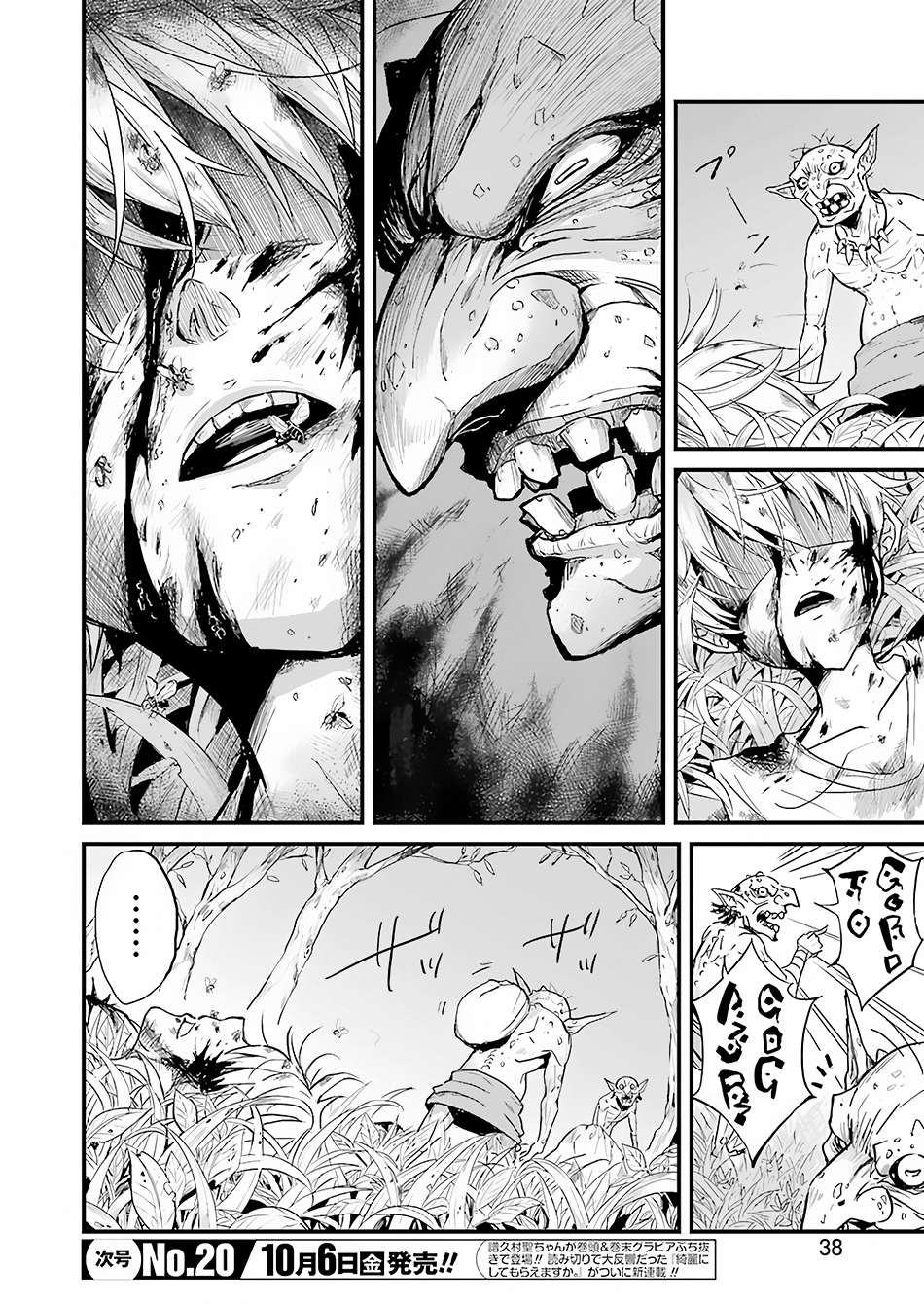 Goblin Slayer Side Story: Year One Chapter 01 Gambar 21