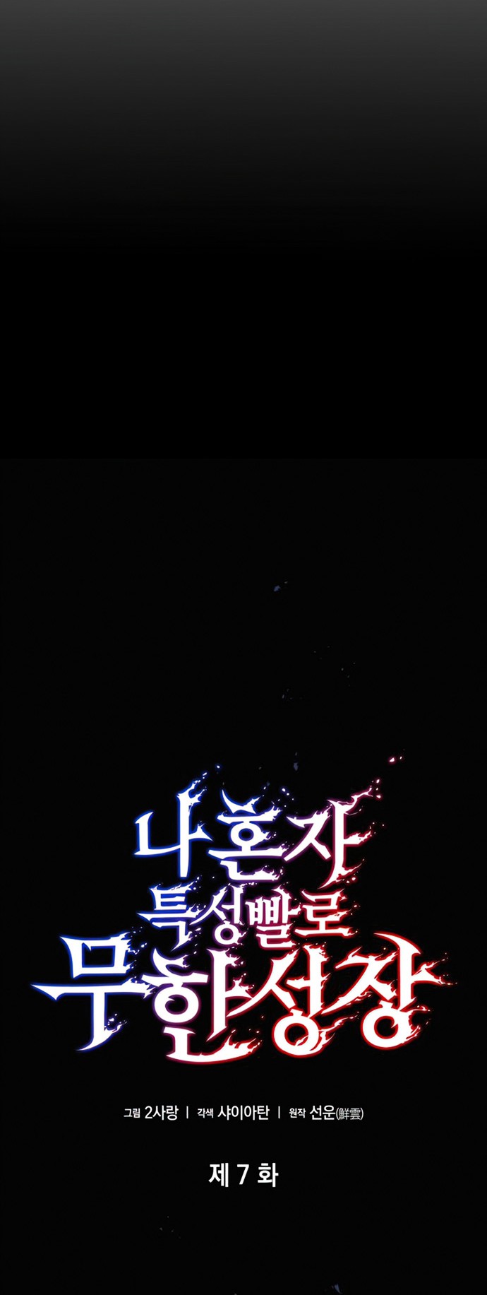 Boundless Necromancer Chapter 07 Gambar 21