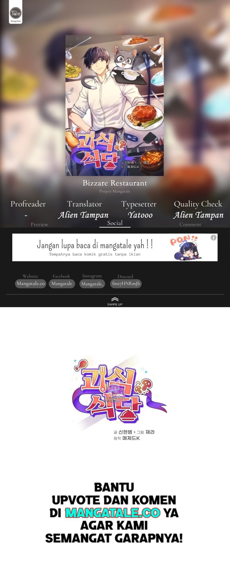 Komik Bizarre Restaurant Chapter 26 gambar nomor 1