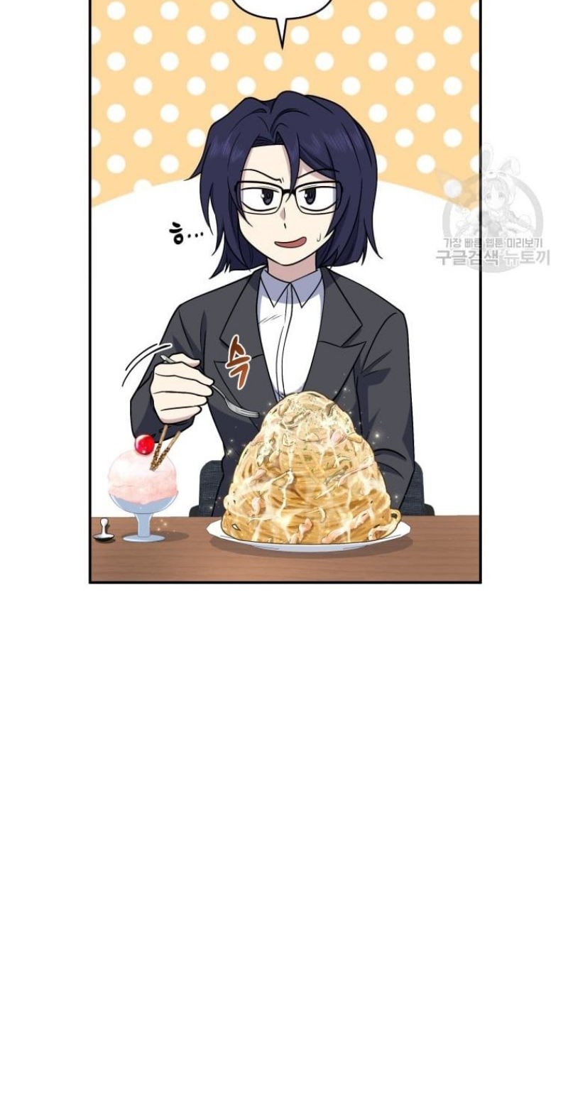 Bizarre Restaurant Chapter 26 Gambar 19