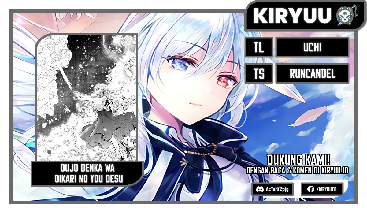 Komik Oujo Denka wa Oikari no you desu Chapter 12 gambar nomor 1