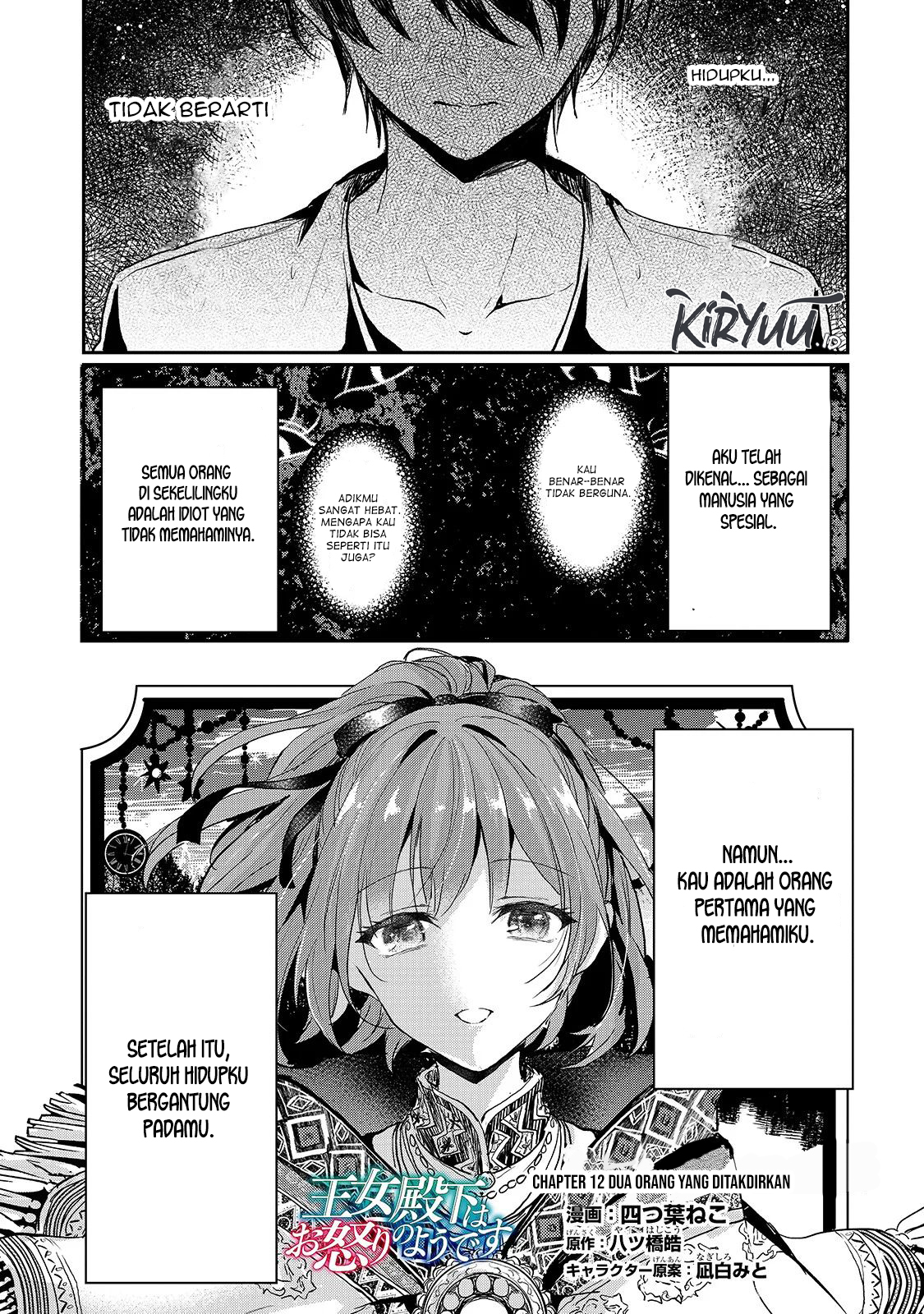 Manga Oujo Denka wa Oikari no you desu Chapter 12 gambar nomor 2