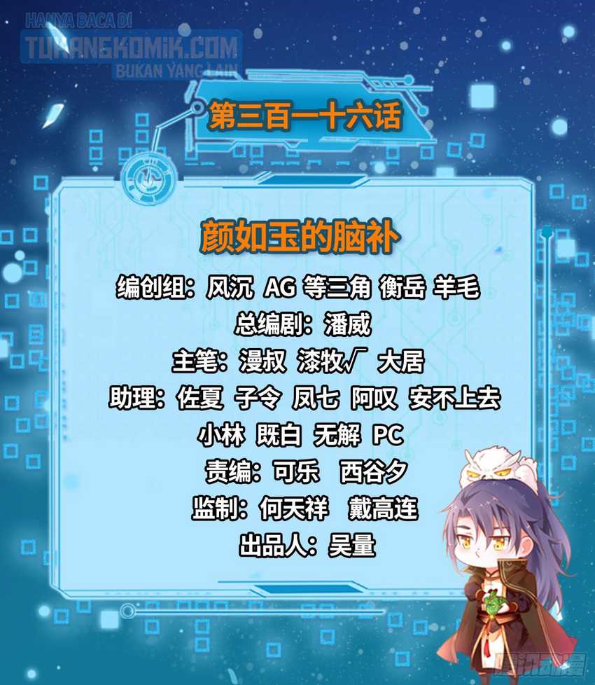 Manhua I’m An Evil God Chapter 316 gambar nomor 2