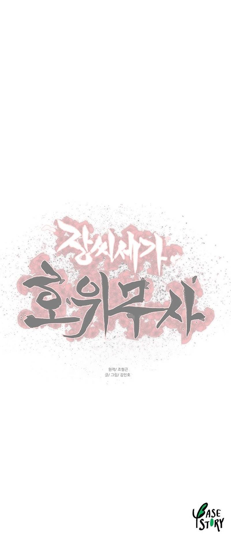 Escort Warrior Chapter 178 Gambar 51