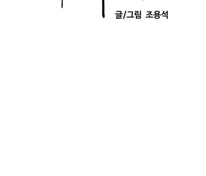 Wind Breaker Chapter 425 Gambar 18