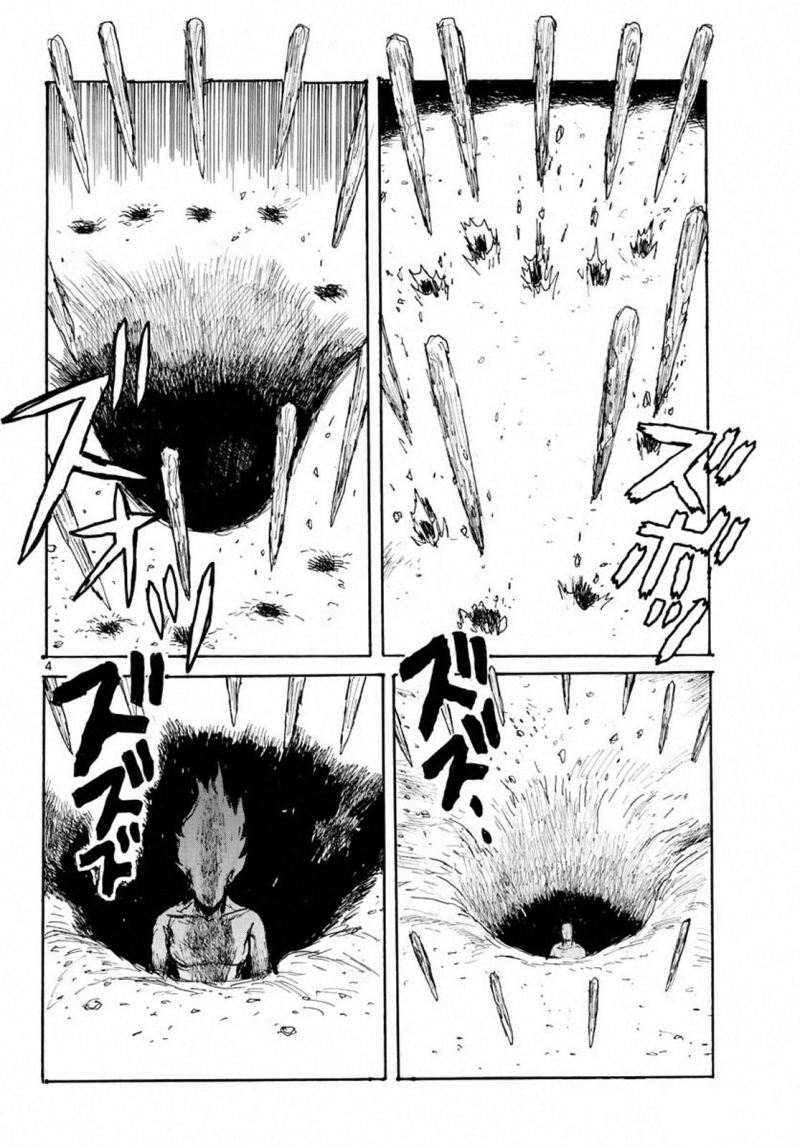 Dai Dark Chapter 6 Gambar 4