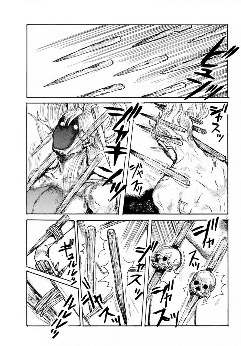 Dai Dark Chapter 6 Gambar 5