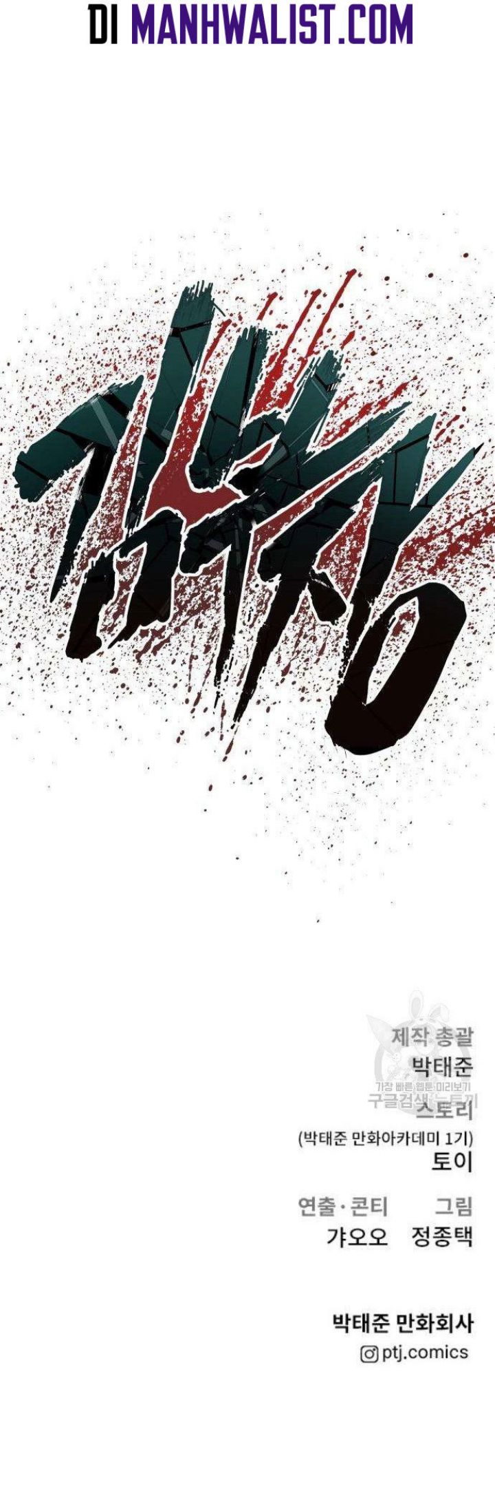 Manager Kim Chapter 66 Gambar 145