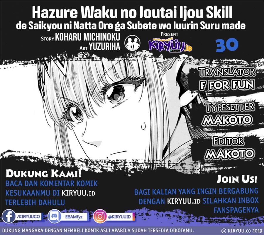 Komik Hazure Waku no “Joutai Ijou Skill” de Saikyou ni Natta Ore ga Subete wo Juurin Suru made Chapter 30 gambar nomor 1