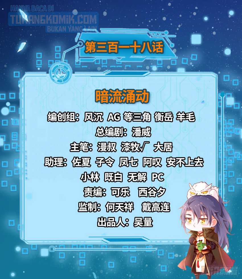 Manhua I’m An Evil God Chapter 318 gambar nomor 2