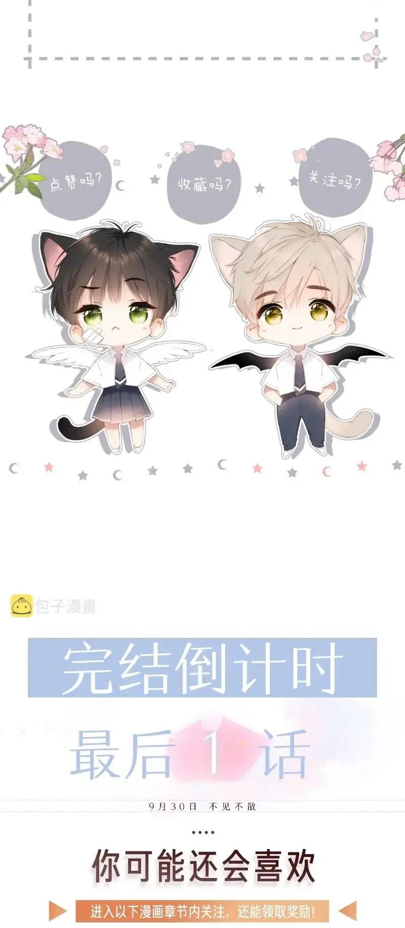 Once More Chapter 147 Gambar 34