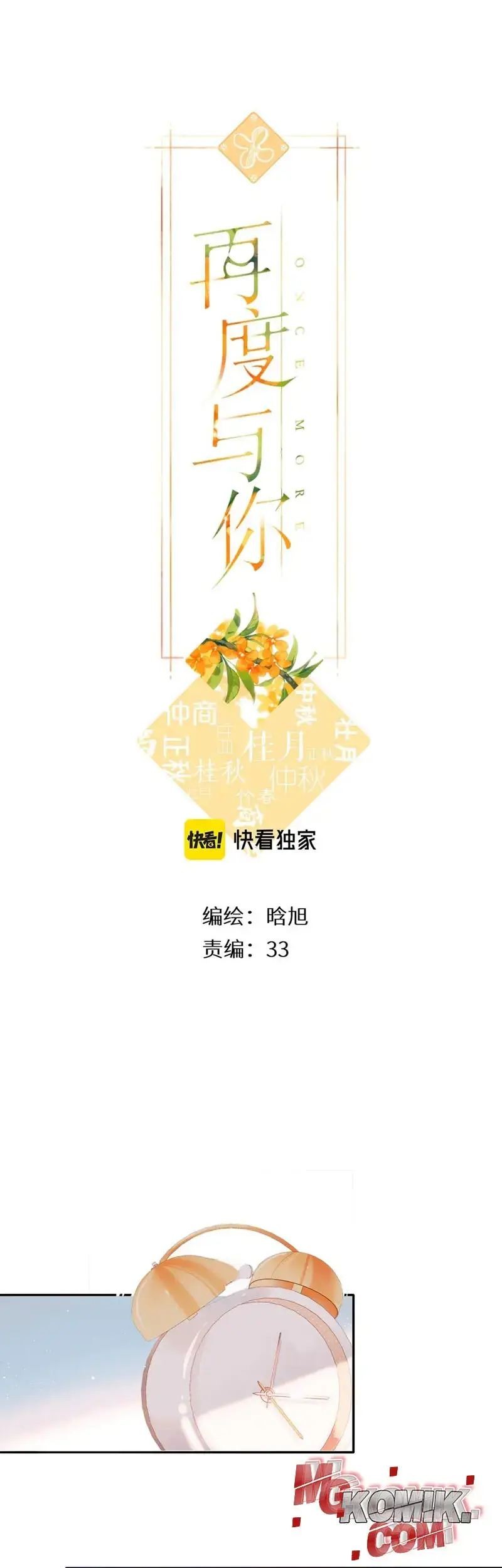 Once More Chapter 147 Gambar 3