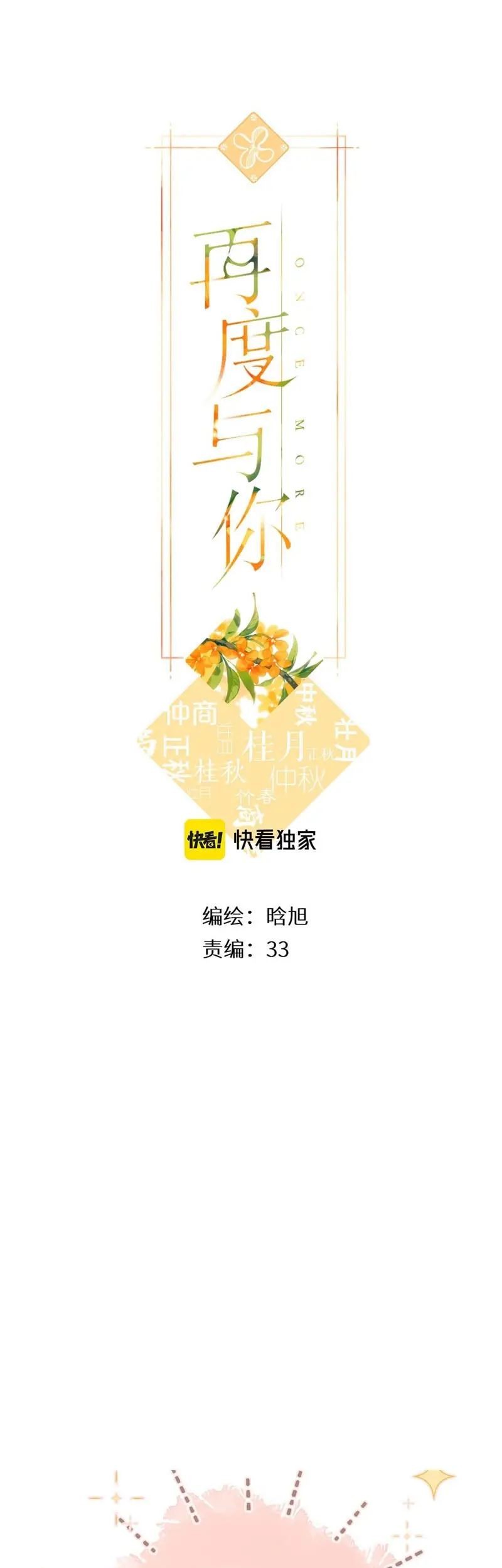 Once More Chapter 146 Gambar 3