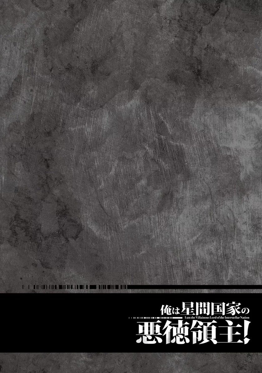 Manga OreAku, Ore wa Seikan Kokka no Akutoku Ryoushu! Chapter 15 gambar nomor 2