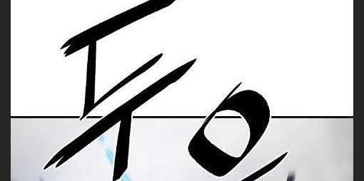 Player Chapter 119 Gambar 55