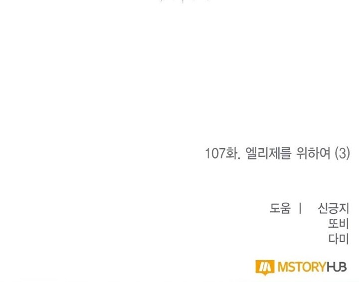 Return to Player Chapter 107 Gambar 59