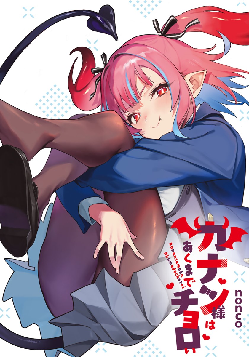 Manga Kanan-sama wa Akumade Choroi Chapter 28 gambar nomor 2