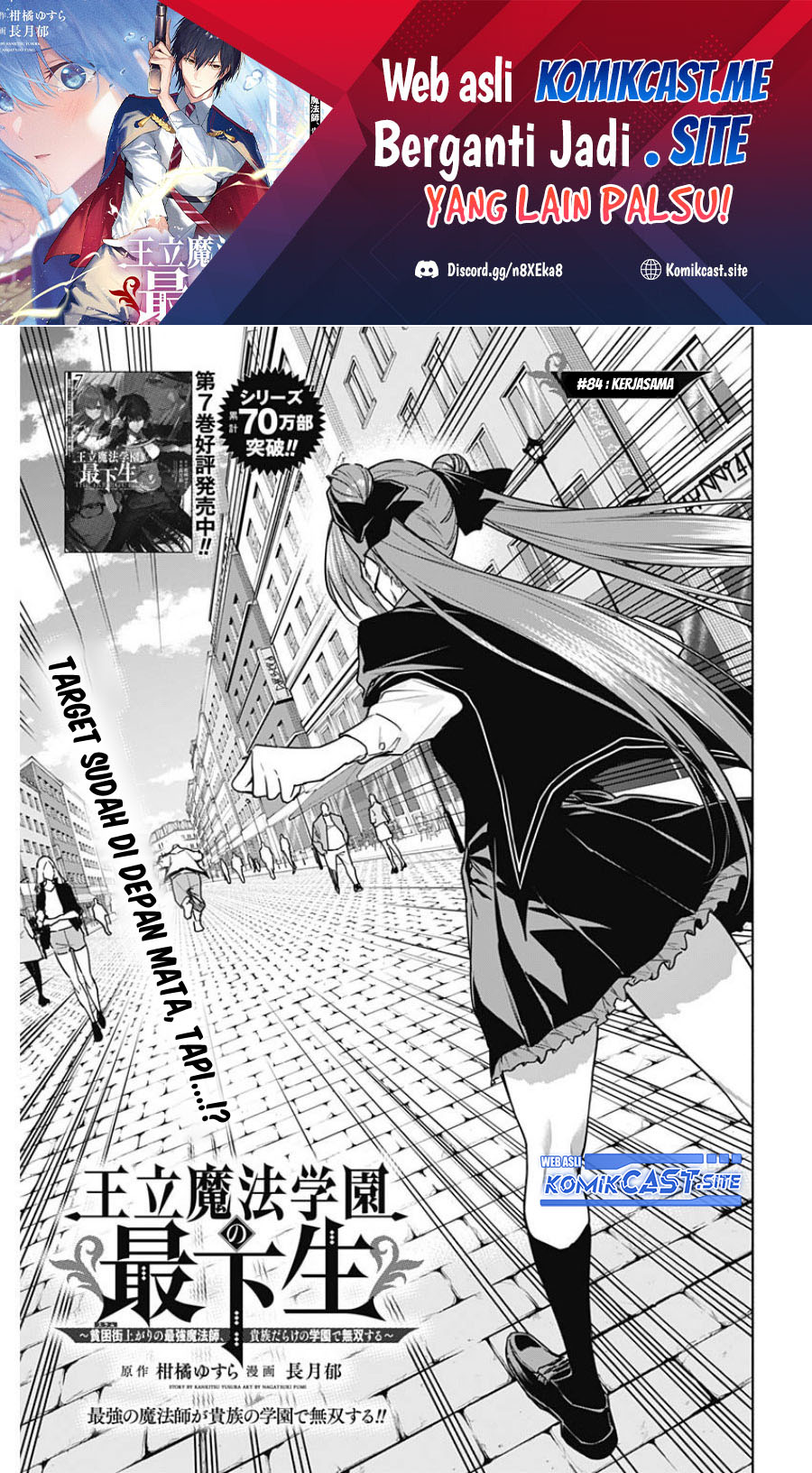 Manga Ouritsu Mahou Gakuen no Saikasei: Slum Agari no Saikyou Mahoushi, Kizoku darake no Gakuen de Musou suru Chapter 84 gambar nomor 2