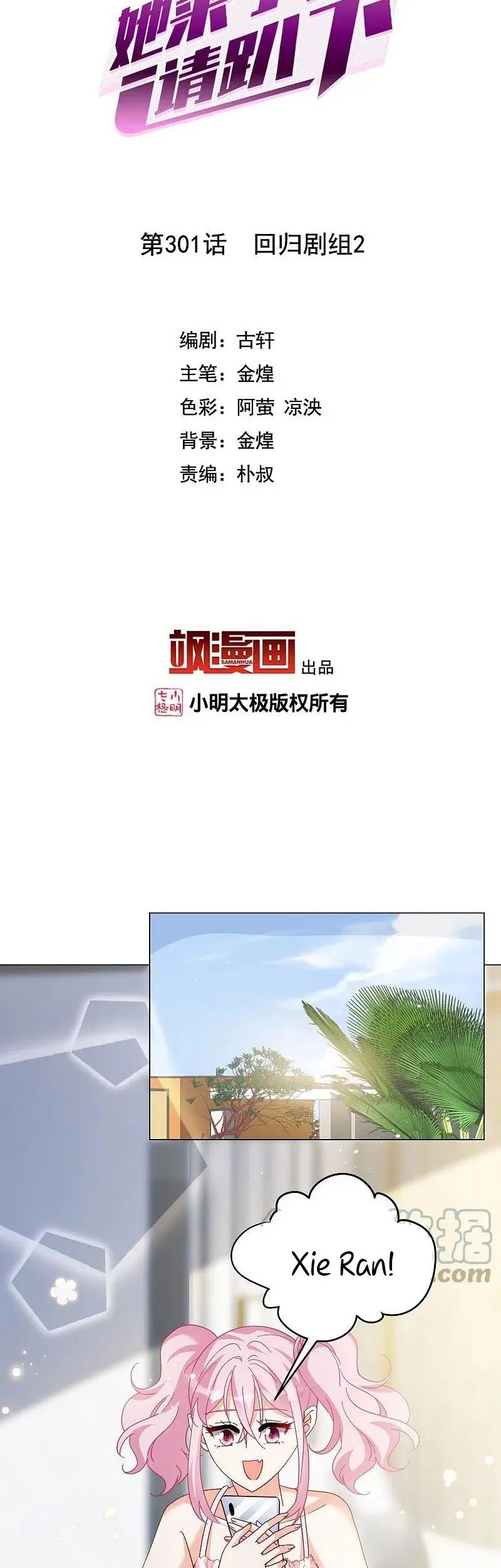 She Is Coming, Please Get Down! Chapter 99.3 Gambar 3