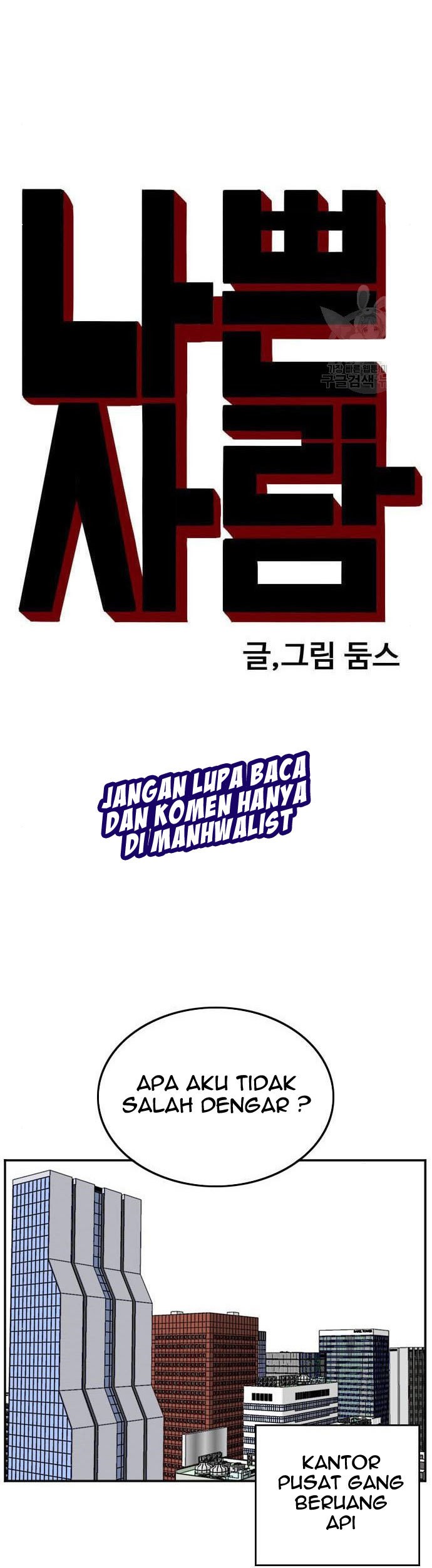 Komik A Bad Person Chapter 116 gambar nomor 1