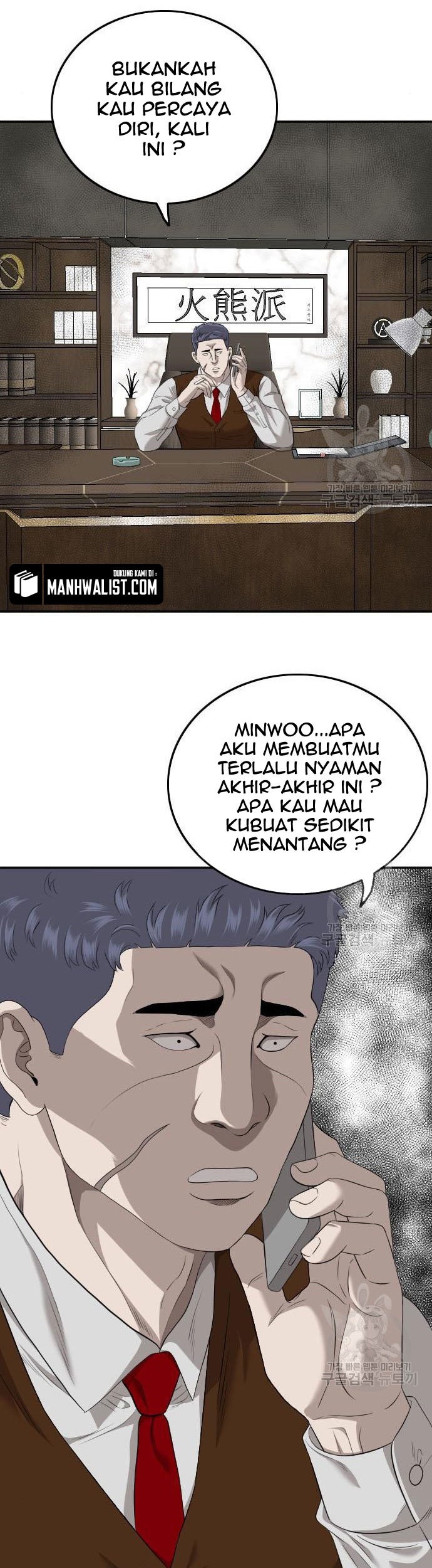 A Bad Person Chapter 116 Gambar 3
