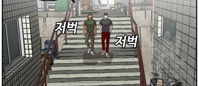 A Bad Person Chapter 116 Gambar 66