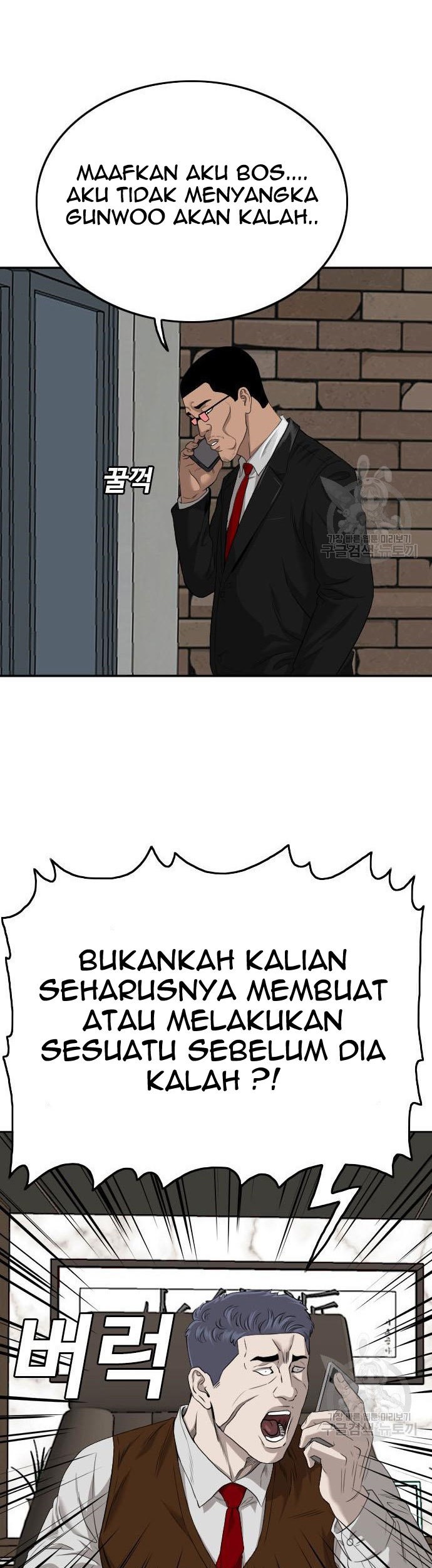 A Bad Person Chapter 116 Gambar 5