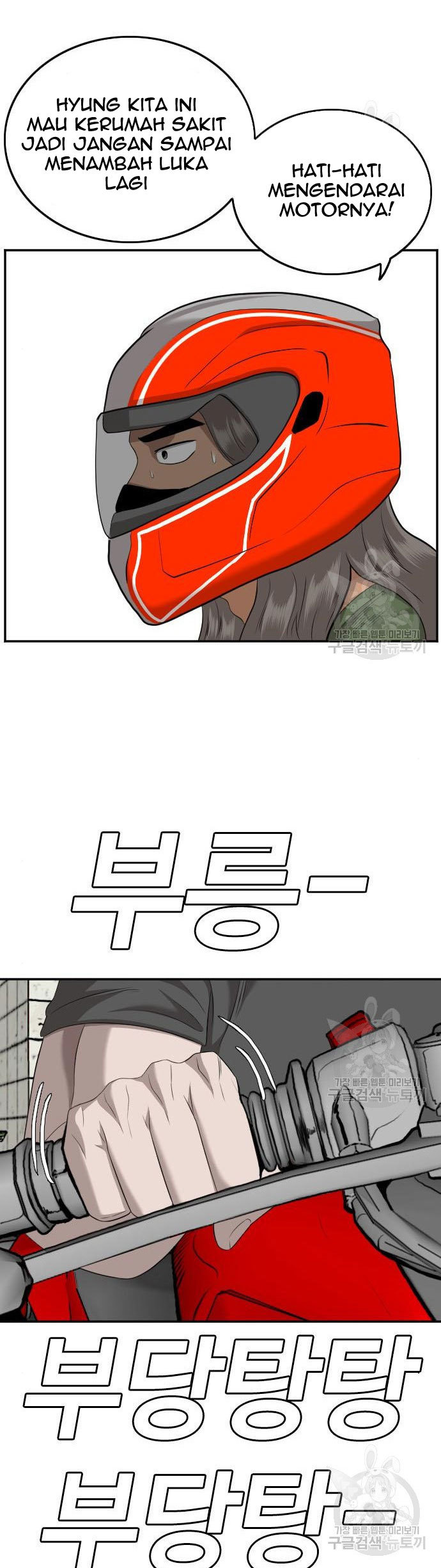 A Bad Person Chapter 116 Gambar 82