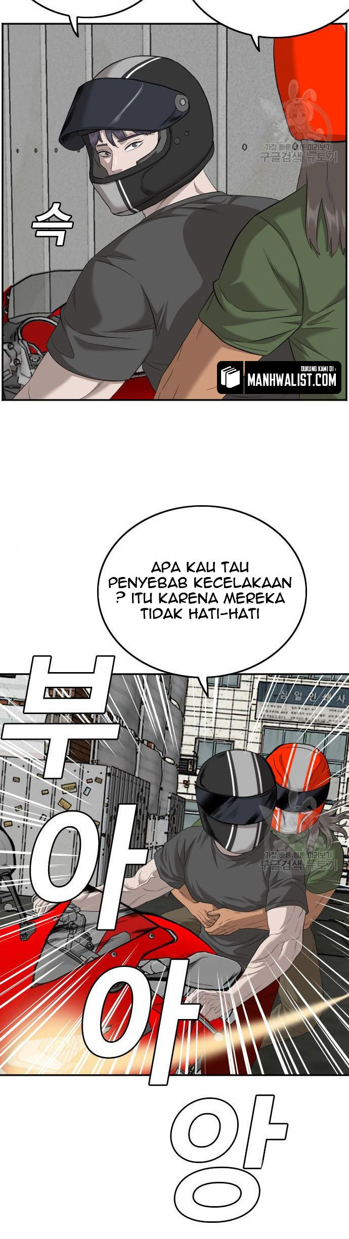 A Bad Person Chapter 116 Gambar 84