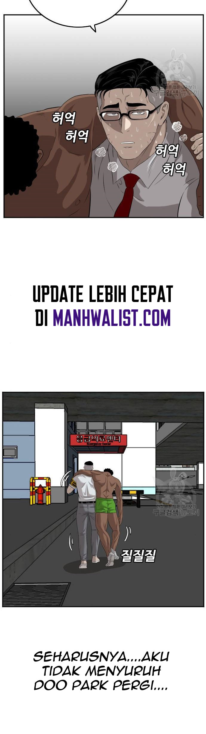 A Bad Person Chapter 116 Gambar 86