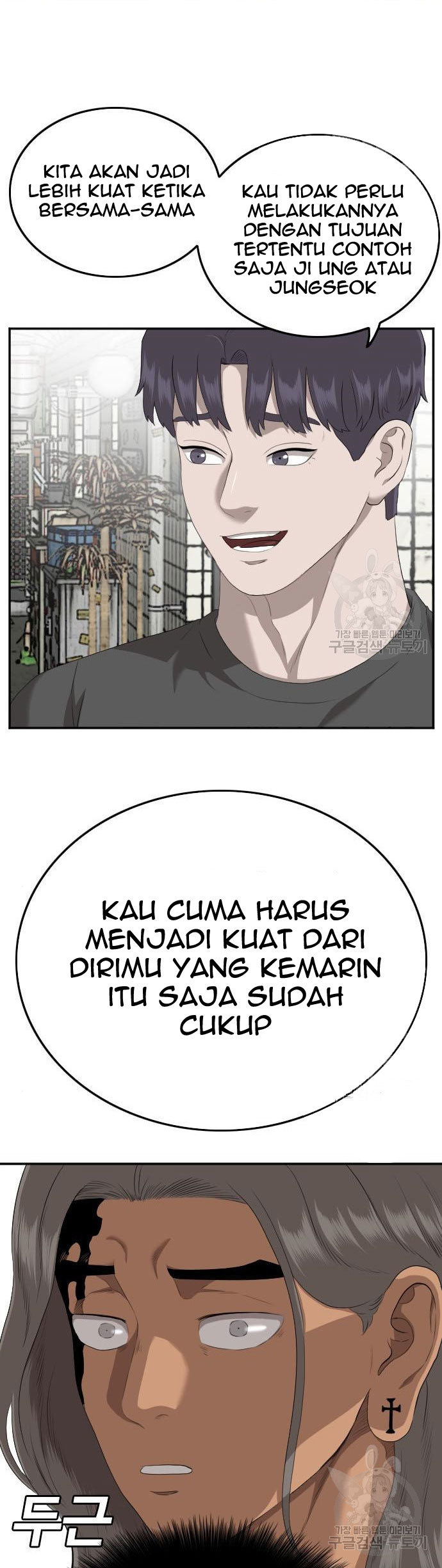 A Bad Person Chapter 116 Gambar 78