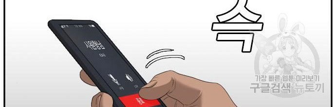 A Bad Person Chapter 116 Gambar 16