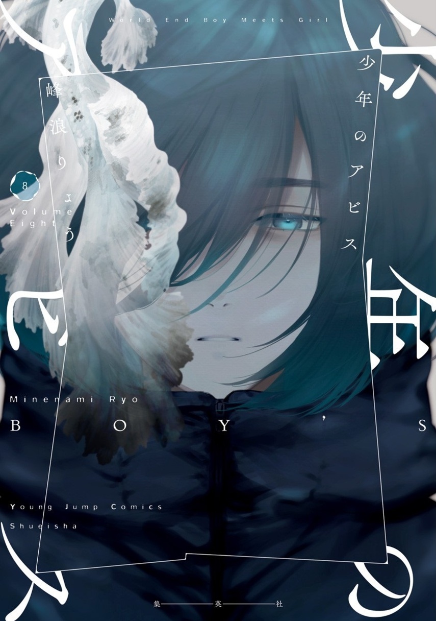 Komik Shounen no Abyss Chapter 83 gambar nomor 1