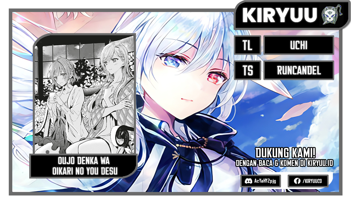 Komik Oujo Denka wa Oikari no you desu Chapter 13 gambar nomor 1