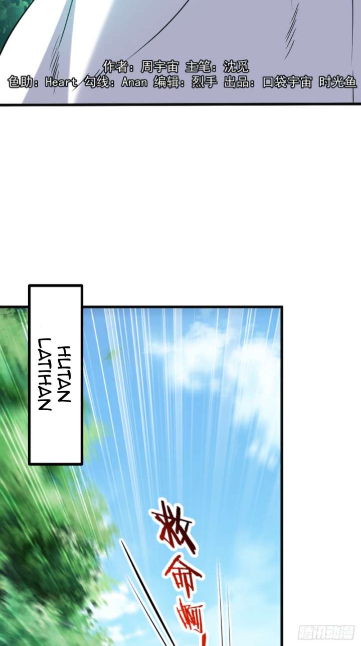 My Disciples Are All Immortals Chapter 112 Gambar 3