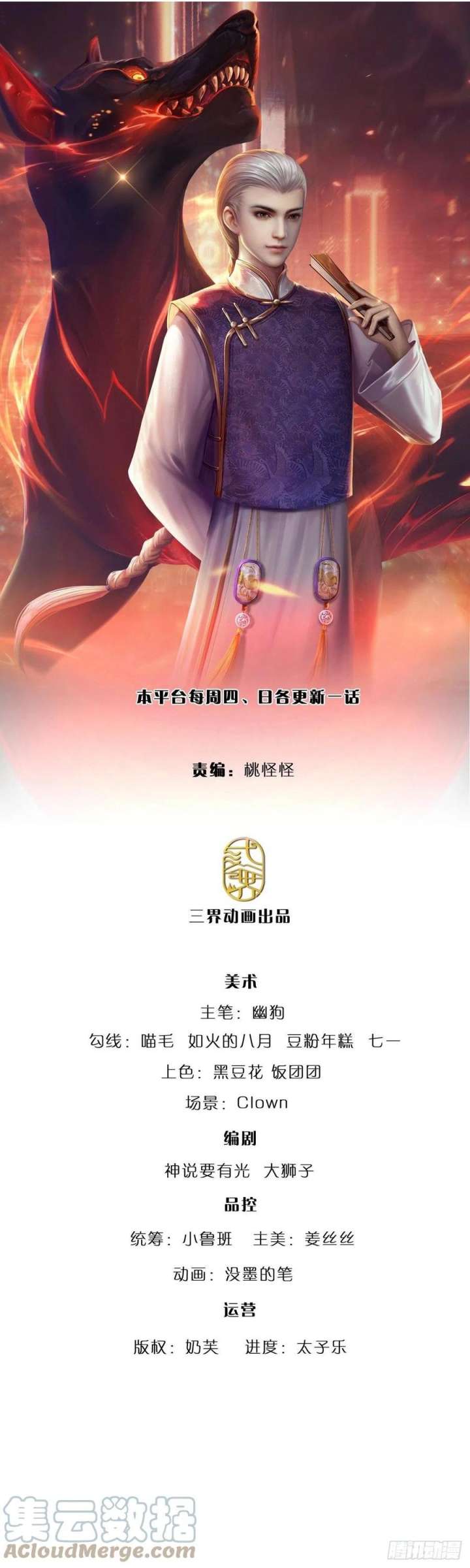 Manhua 100.000 Layers Of Body Refining: I Raise All Emperor Chapter 184 gambar nomor 2