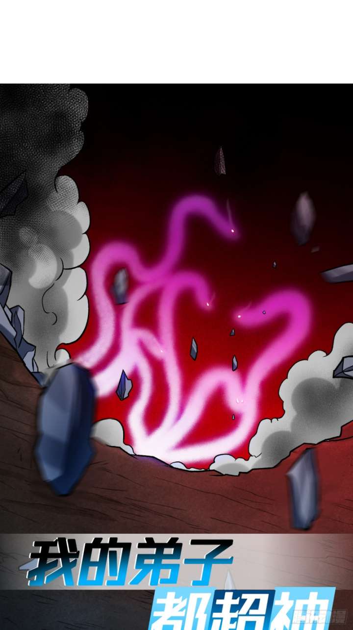 Manhua My Disciples Are All Immortals Chapter 110 gambar nomor 2