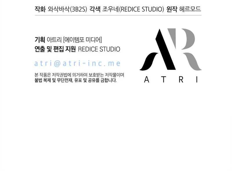 Pick Me Up Chapter 14 Gambar 51