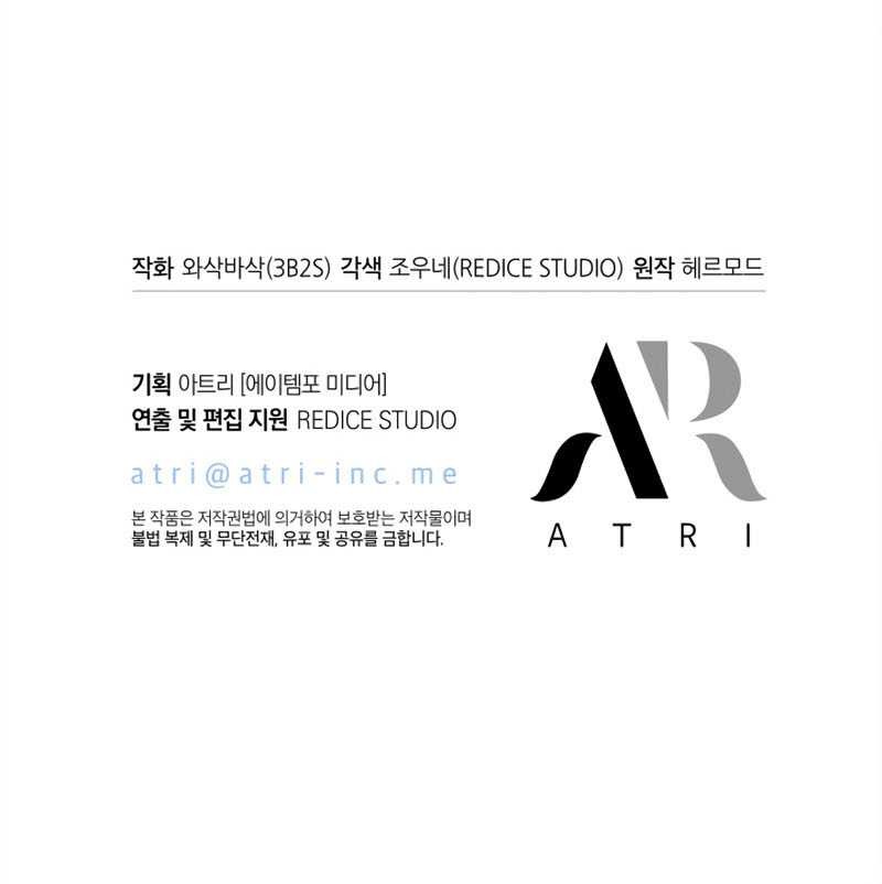 Pick Me Up Chapter 02 Gambar 80