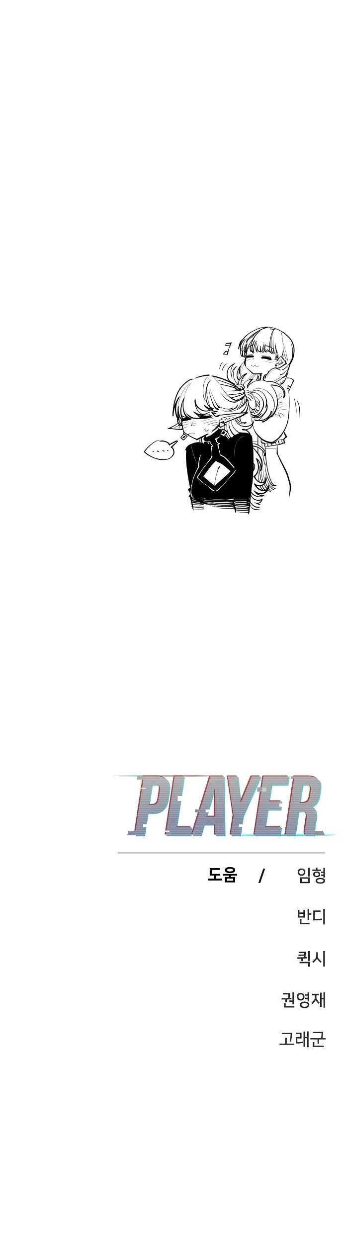 Player Chapter 122 Gambar 57