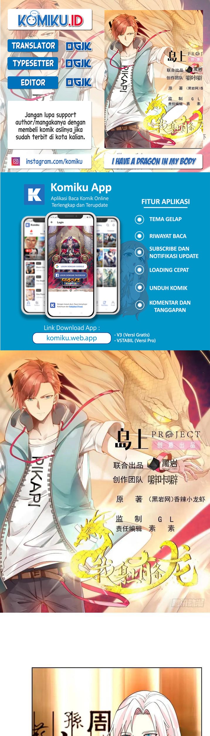 Komik I Have a Dragon on My Body Chapter 582 gambar nomor 1