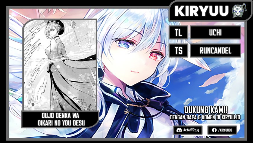 Komik Oujo Denka wa Oikari no you desu Chapter 14 gambar nomor 1