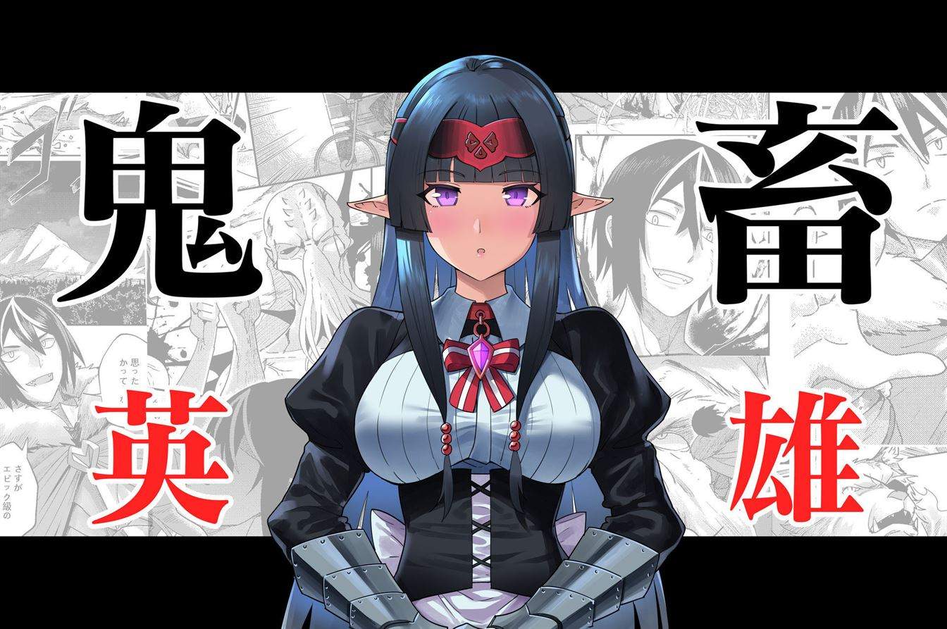 Kichiku Eiyuu Chapter 00.1 Gambar 10