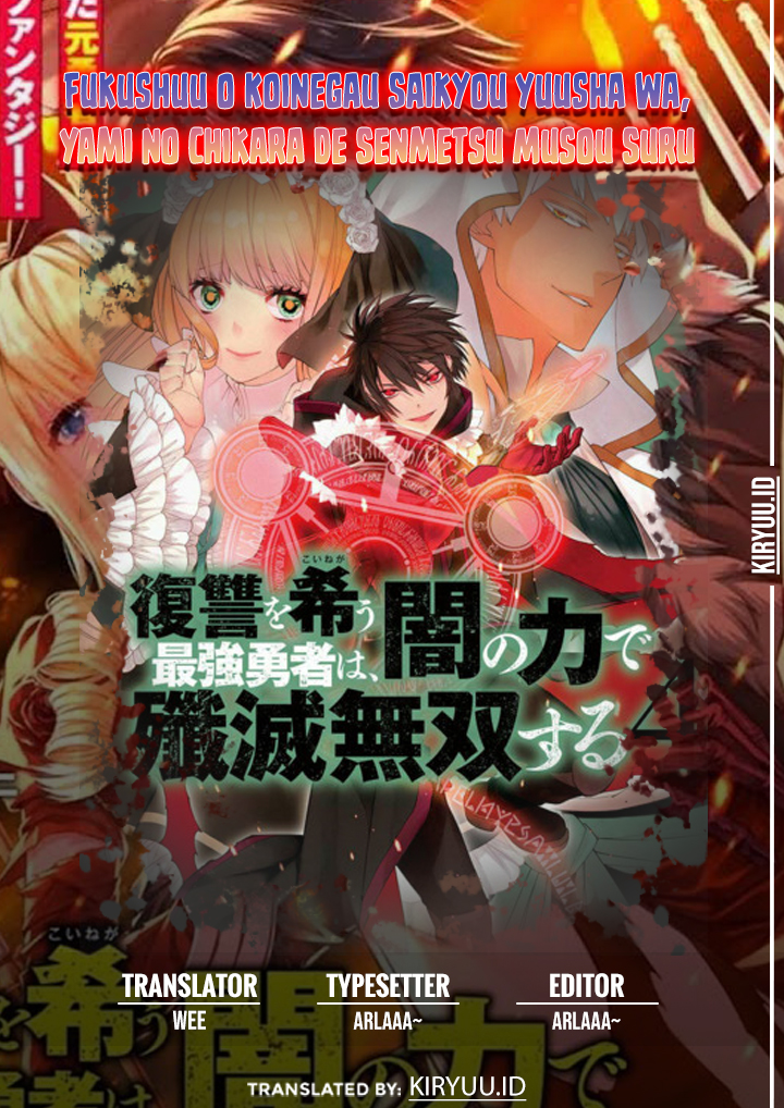 Komik Fukushuu o Koinegau Saikyou Yuusha wa, Yami no Chikara de Senmetsu Musou Suru Chapter 62 gambar nomor 1