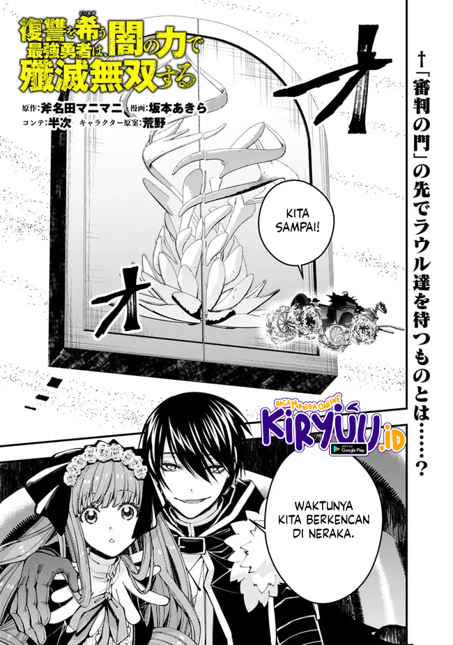 Manga Fukushuu o Koinegau Saikyou Yuusha wa, Yami no Chikara de Senmetsu Musou Suru Chapter 62 gambar nomor 2
