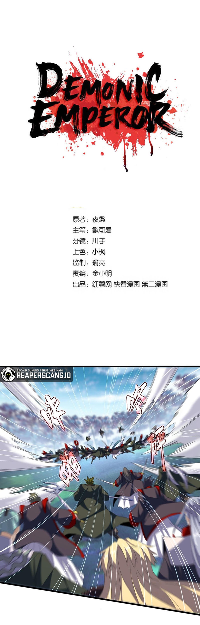 Manhua Magic Emperor Chapter 344 gambar nomor 2