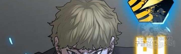 Reality Quest Chapter 64 Gambar 63