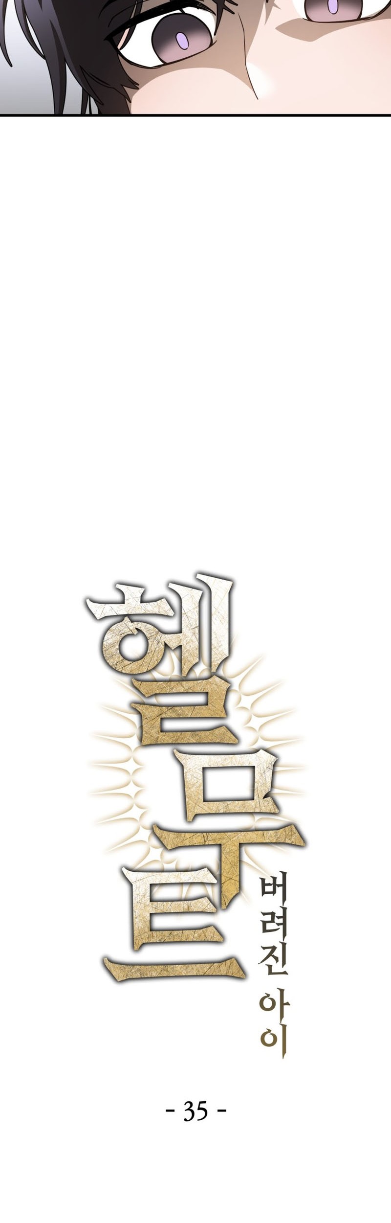 Helmut: The Forsaken Child Chapter 35 Gambar 22