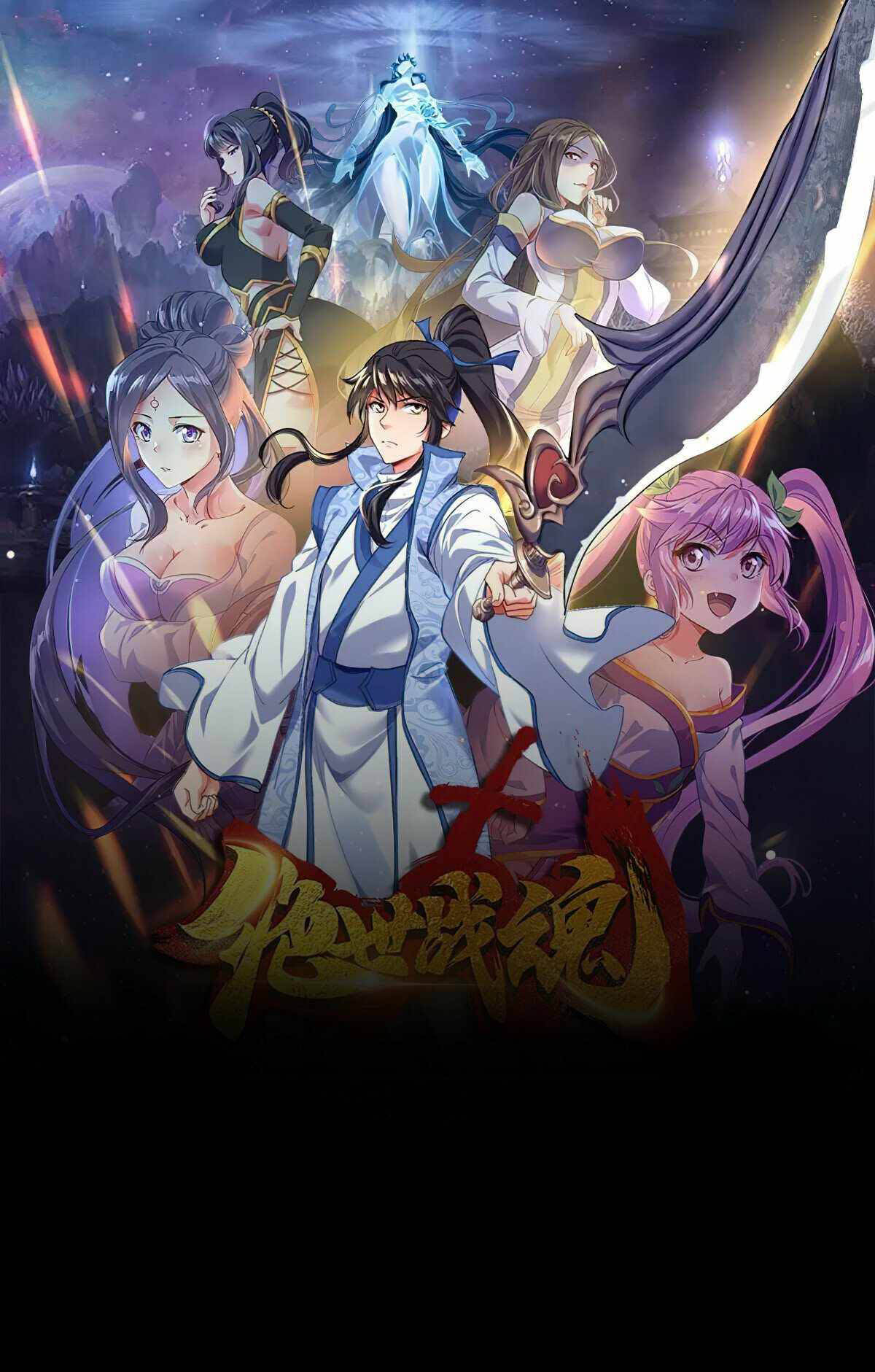 Manhua Peerless Soul Chapter 380 gambar nomor 2