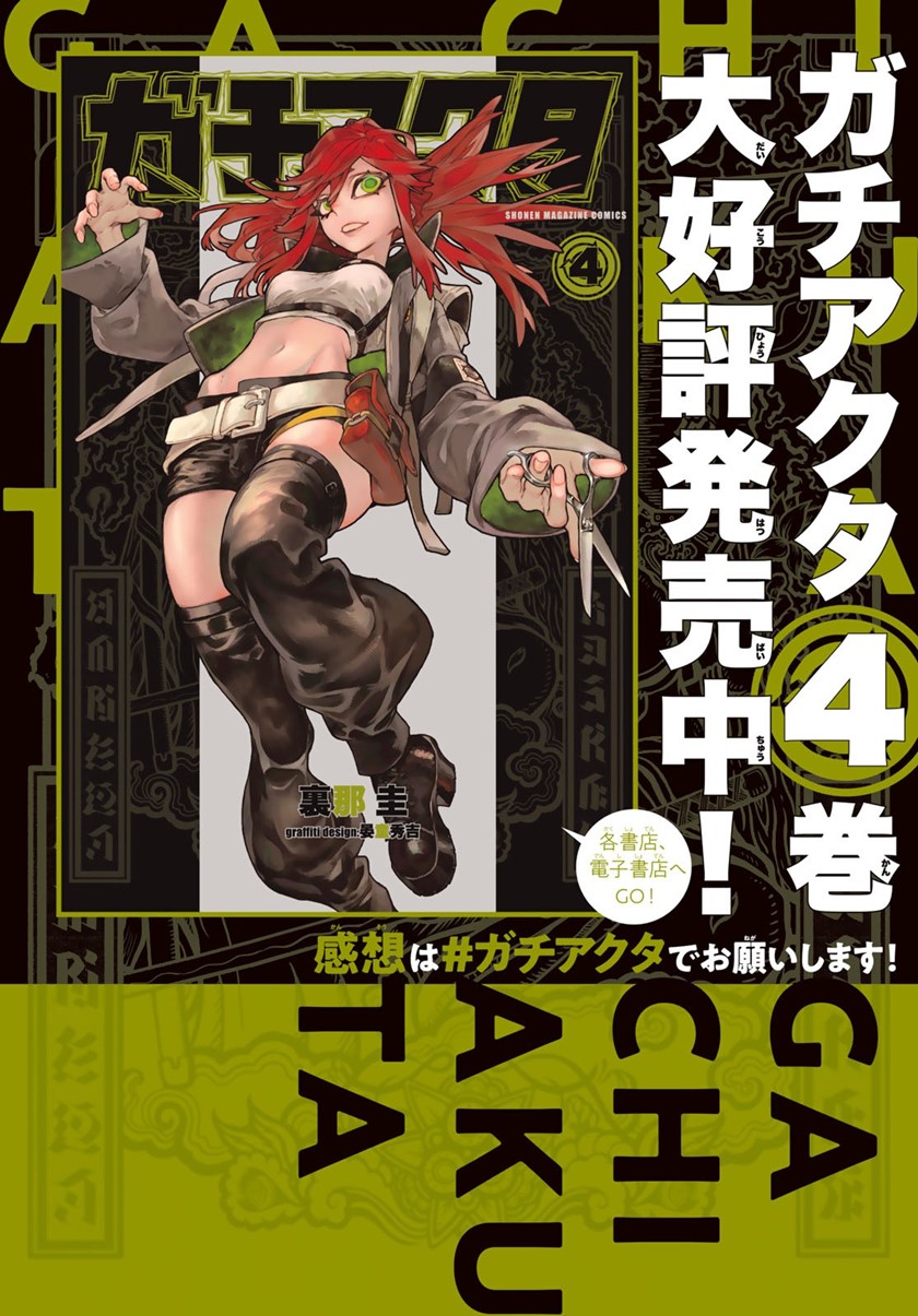 Gachiakuta Chapter 37 Gambar 3